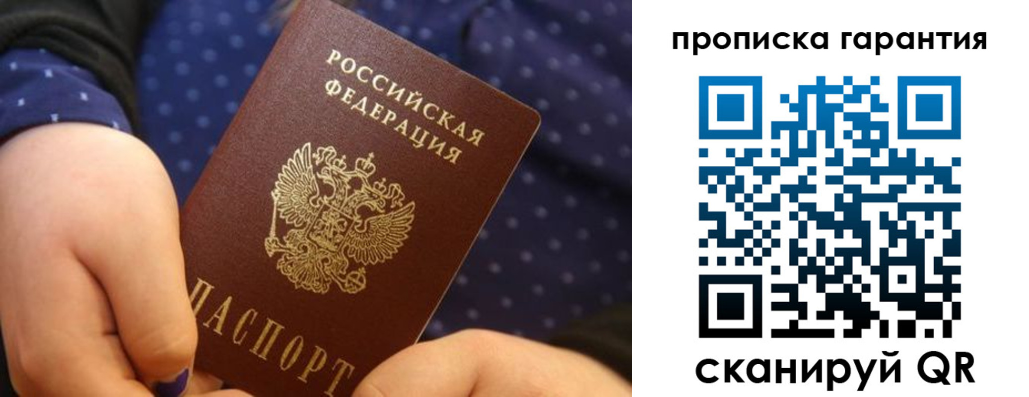 временная регистрация в квартире в Чкаловске