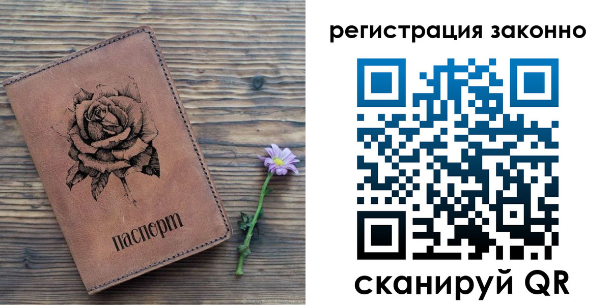 регистрация в Чкаловске